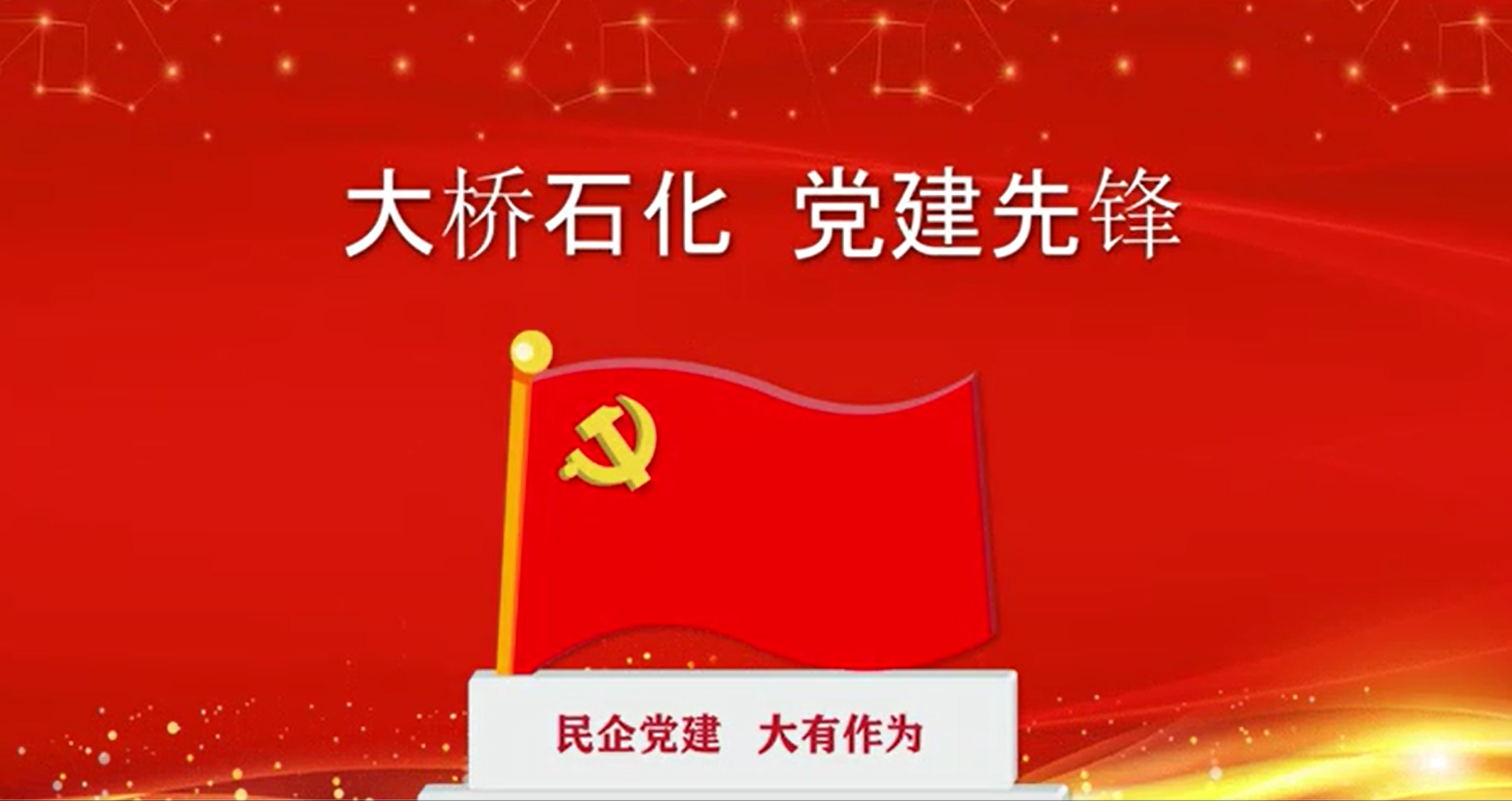 爱游戏体育官网网页登录 党建先锋